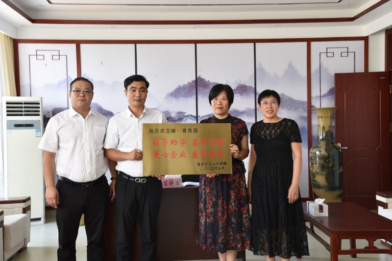 校企聯袂，共筑教育——“龍港·育秀園”又一教育教學獎勵基金簽約儀式圓滿完成！