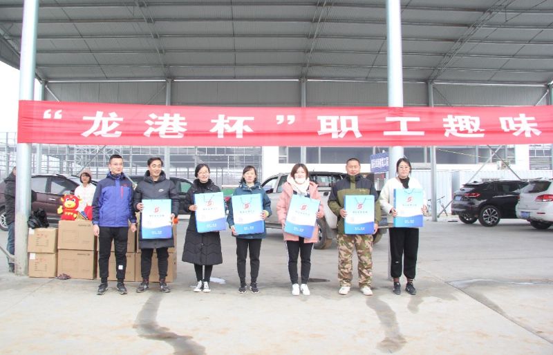 冬日里的一把火 ——“龍港杯”職工趣味運(yùn)動會圓滿結(jié)束!