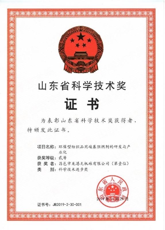 律回春暉漸 萬(wàn)象始更新—龍港阻燃材料入選省新材料創(chuàng)新應(yīng)用示范項(xiàng)目!