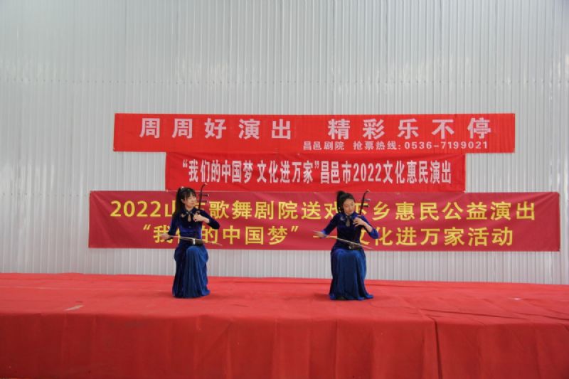 “我們的中國夢 文化進萬家”昌邑市2022文化惠民演出龍港汽車產業園專場火熱舉行！